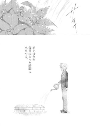 Nyancology 7 -Kitsunegawa Kon to Himitsu no Kenkyujo- Page #4