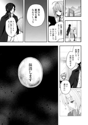 Nyancology 7 -Kitsunegawa Kon to Himitsu no Kenkyujo- Page #33