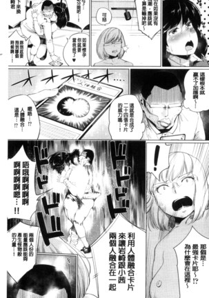 Zecchou Duel Mahou no Card de Sex Battle - Page 165