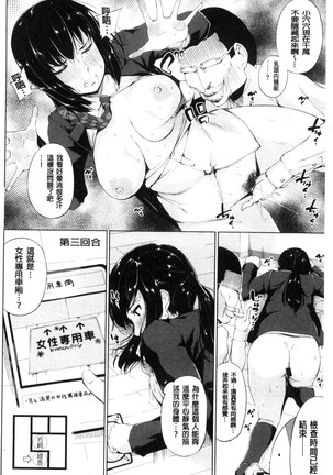 Zecchou Duel Mahou no Card de Sex Battle Page #90