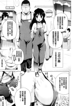 Zecchou Duel Mahou no Card de Sex Battle - Page 132