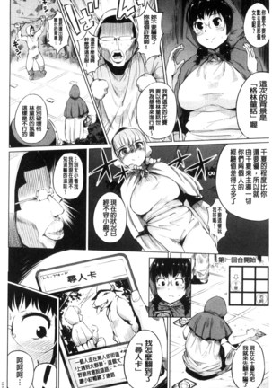 Zecchou Duel Mahou no Card de Sex Battle Page #110