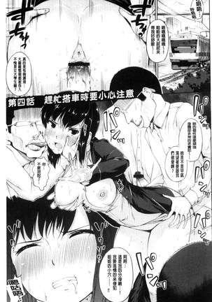 Zecchou Duel Mahou no Card de Sex Battle - Page 79