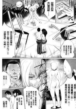 Zecchou Duel Mahou no Card de Sex Battle - Page 155