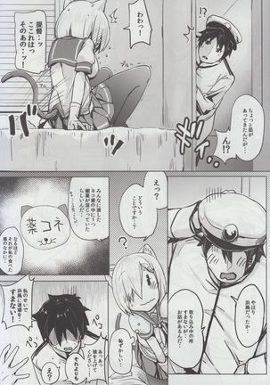 初恋浜風 Page #14