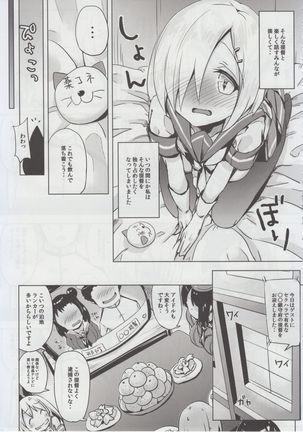 初恋浜風 - Page 10