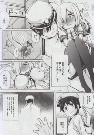 初恋浜風 Page #9