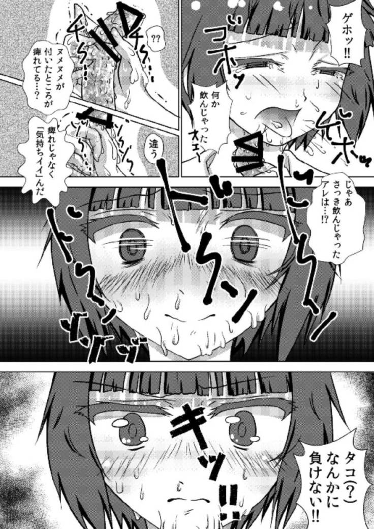 Max-chan ni Haechatta Hanashi