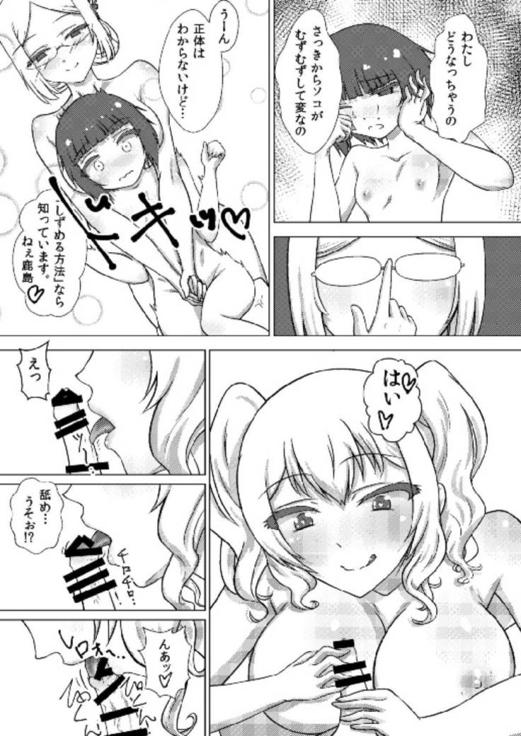 Max-chan ni Haechatta Hanashi