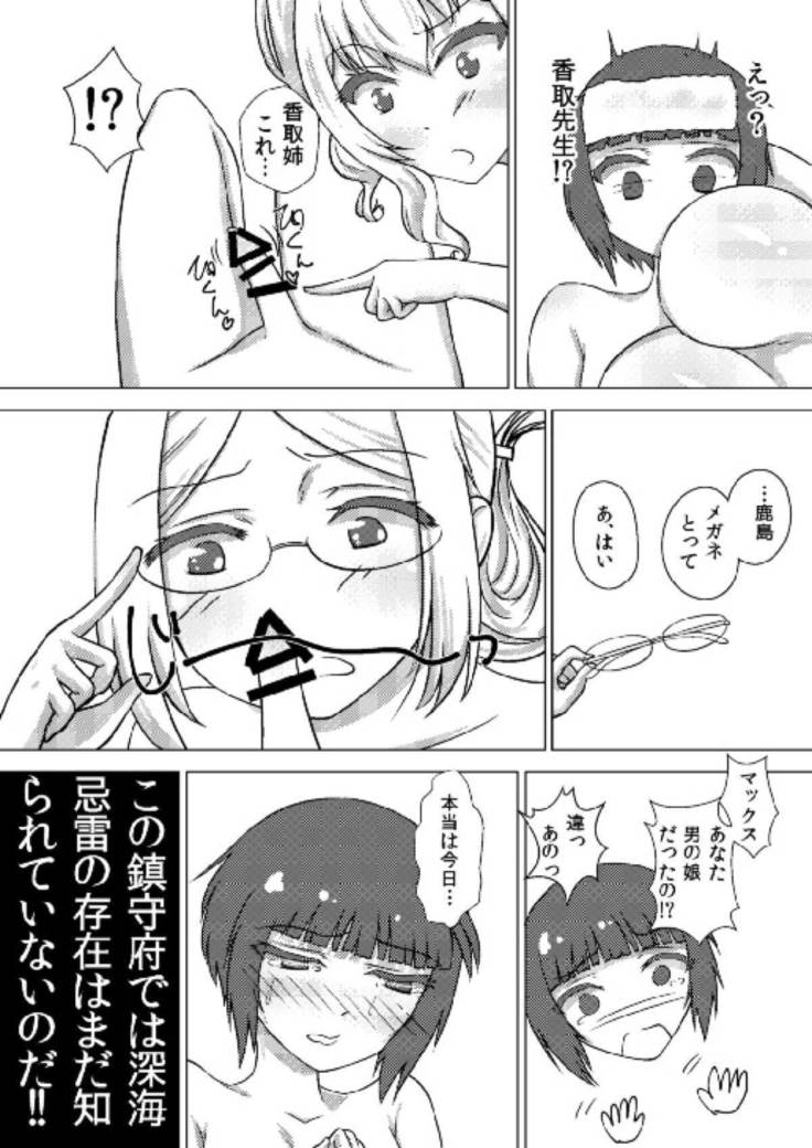 Max-chan ni Haechatta Hanashi