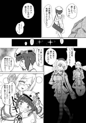 Max-chan ni Haechatta Hanashi Page #14