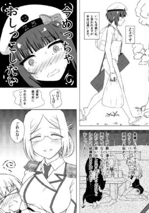 Max-chan ni Haechatta Hanashi