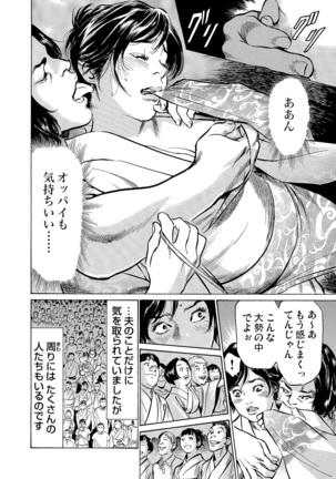 Chijoku Chikan Midara ni Aegu Onna-tachi 1-7 Page #147