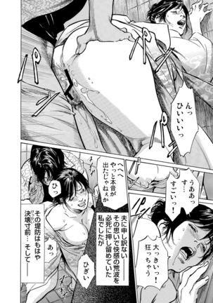 Chijoku Chikan Midara ni Aegu Onna-tachi 1-7 Page #159