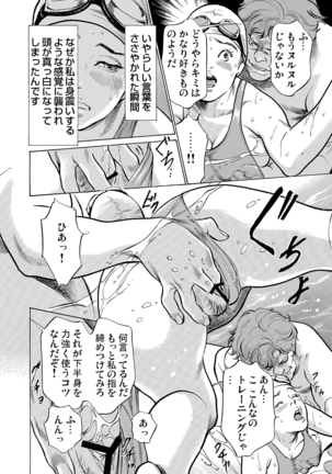 Chijoku Chikan Midara ni Aegu Onna-tachi 1-7 Page #212