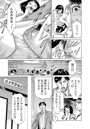 Chijoku Chikan Midara ni Aegu Onna-tachi 1-7 Page #90
