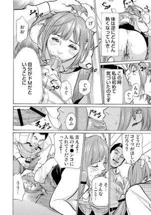 Chijoku Chikan Midara ni Aegu Onna-tachi 1-7 Page #192