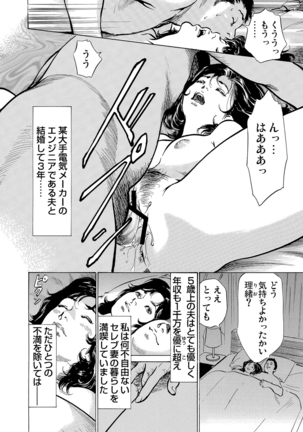 Chijoku Chikan Midara ni Aegu Onna-tachi 1-7 Page #135