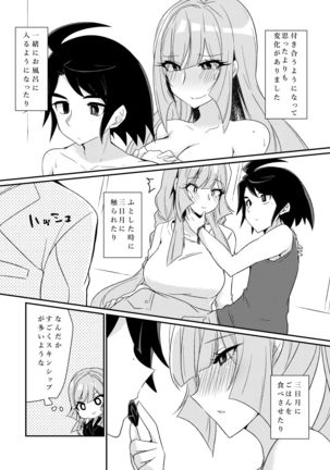MikaKu de Ichaicha Shiteru Manga Page #5