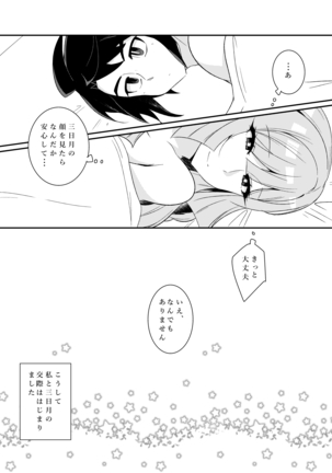 MikaKu de Ichaicha Shiteru Manga - Page 4