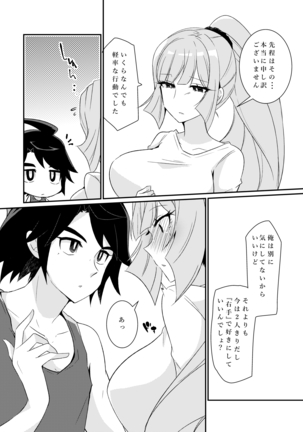 MikaKu de Ichaicha Shiteru Manga Page #13