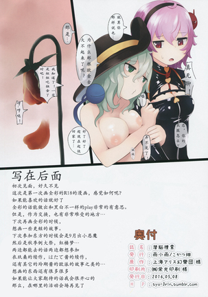 Sennou Sousaku Page #18