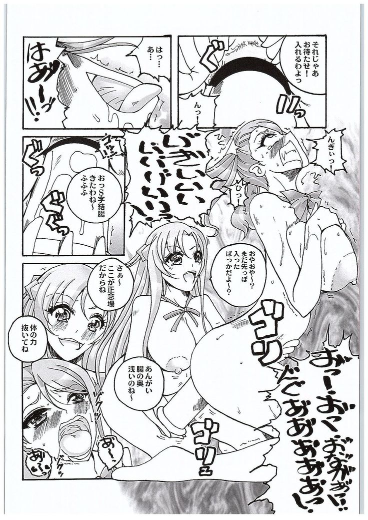 Anjou-sant to Yuuki-san Love LOVE Enema Fight