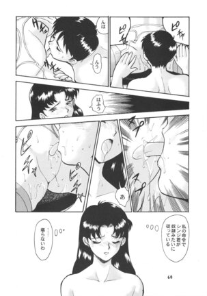 Umedamangashuu Rock - Page 59