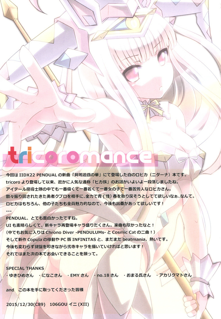 tricoromance