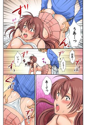 Nyotaika Penalty ~Onnanoko no Karada de Shikotama Zecchou~ 2 Page #15