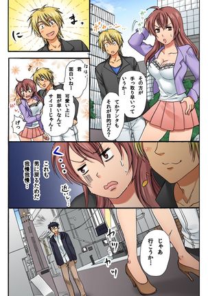 Nyotaika Penalty ~Onnanoko no Karada de Shikotama Zecchou~ 2 Page #6