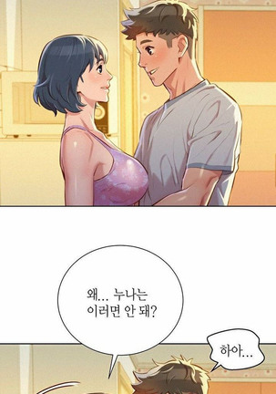 What do you Take me For? Ch.51/? - Page 453