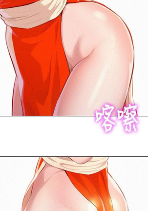 What do you Take me For? Ch.51/? Page #388