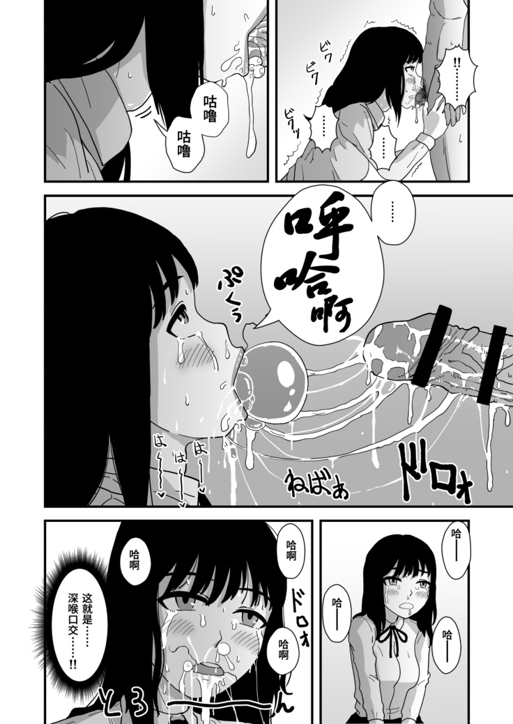 Okuchi Sex ~Nodo Fella Hen~
