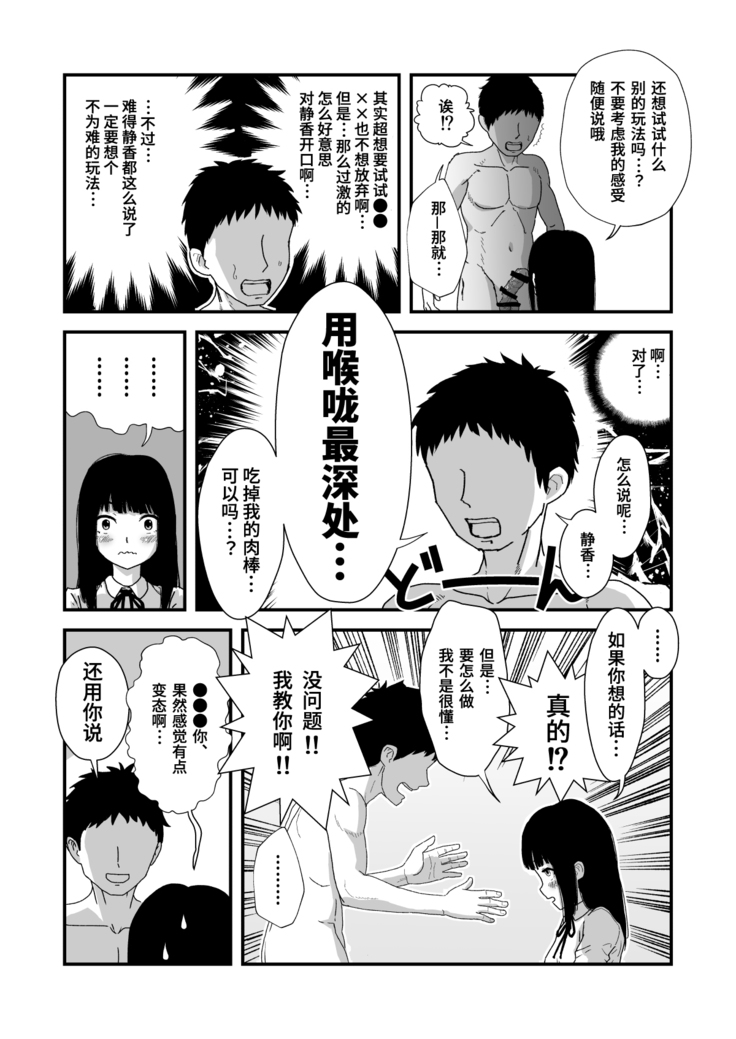 Okuchi Sex ~Nodo Fella Hen~