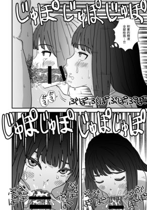 Okuchi Sex ~Nodo Fella Hen~ Page #14