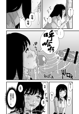 Okuchi Sex ~Nodo Fella Hen~ Page #16