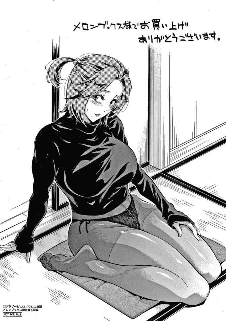 Onee-san to Ase Mamire