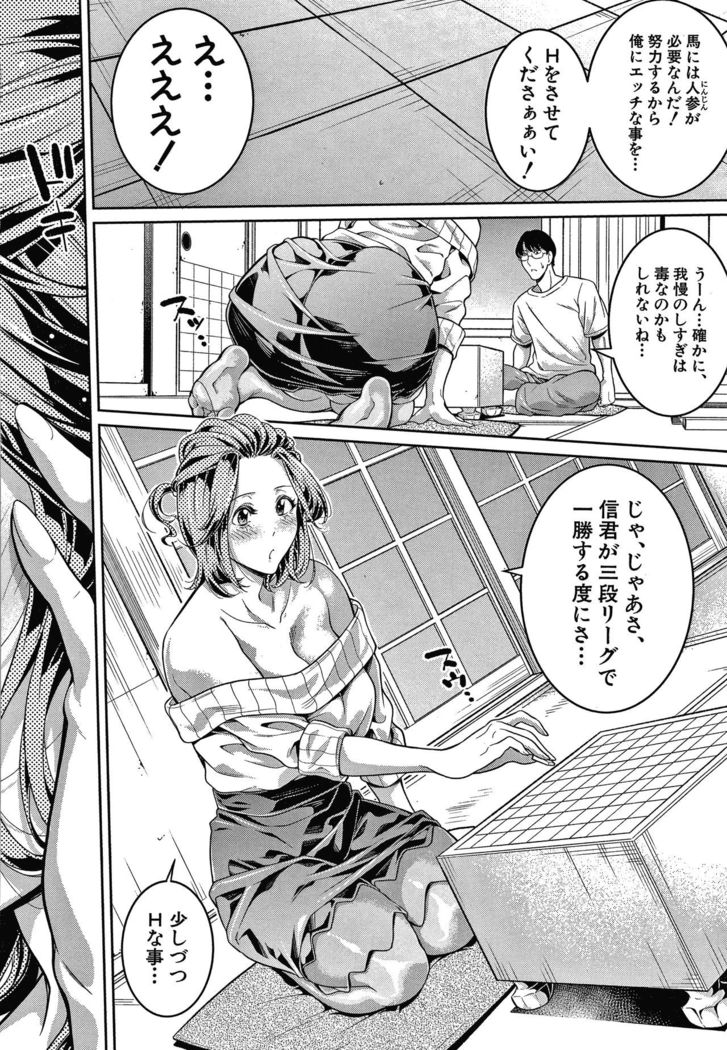 Onee-san to Ase Mamire