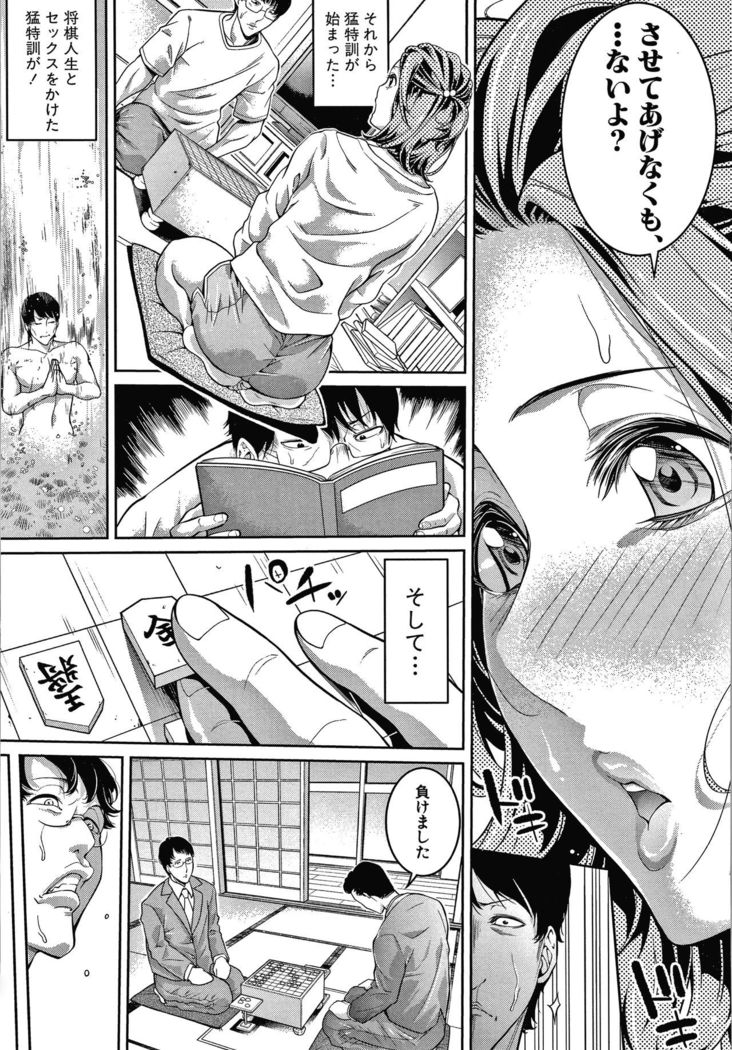 Onee-san to Ase Mamire