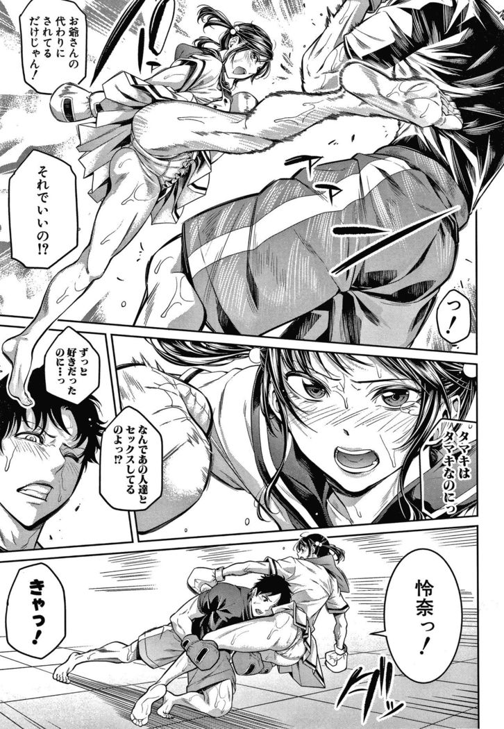 Onee-san to Ase Mamire