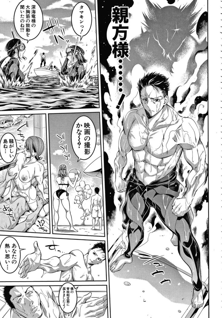 Onee-san to Ase Mamire