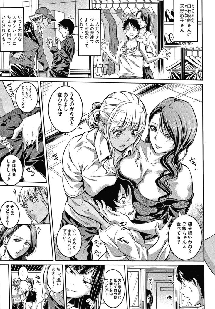 Onee-san to Ase Mamire