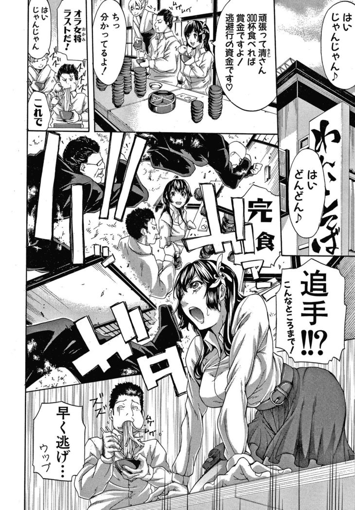 Onee-san to Ase Mamire