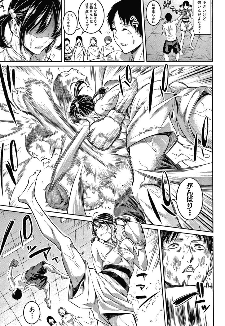 Onee-san to Ase Mamire