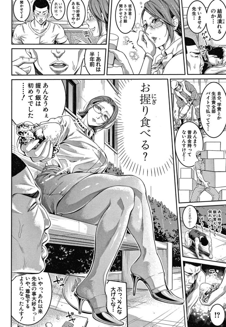 Onee-san to Ase Mamire