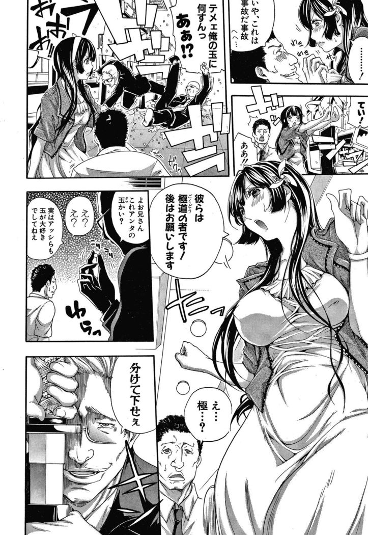 Onee-san to Ase Mamire