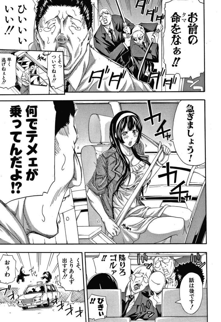 Onee-san to Ase Mamire
