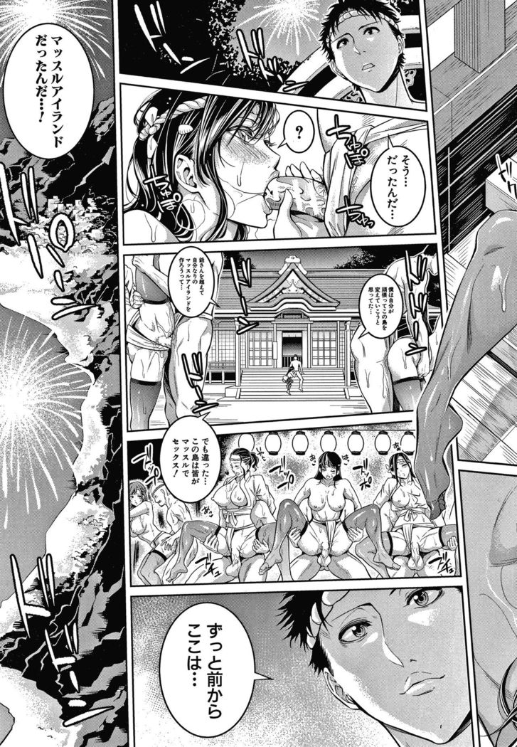 Onee-san to Ase Mamire