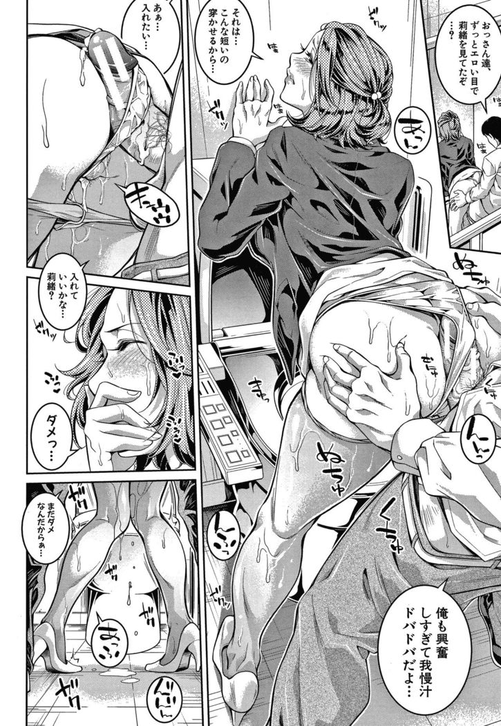 Onee-san to Ase Mamire